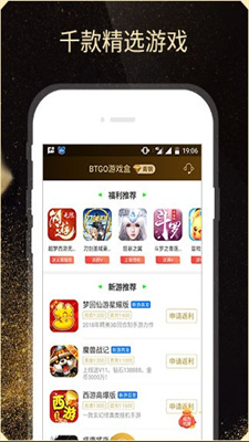 btgo游戏盒子安卓2024下载安装