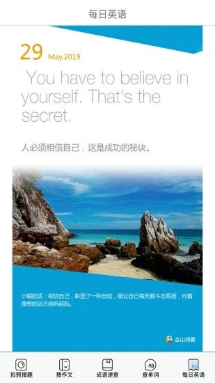 互动作业组下载安卓版本