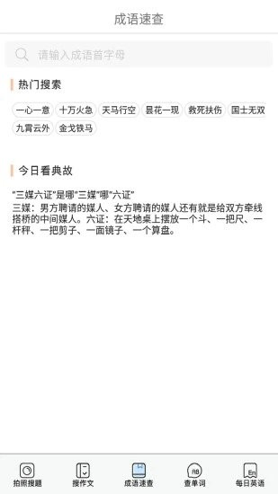 互动作业组下载安卓版本