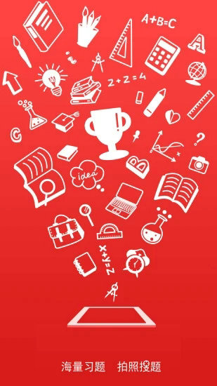 互动作业组下载安卓版本