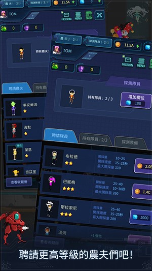 宇宙农夫汤姆2024最新版下载