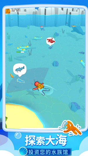 我的水族世界下载最新版本