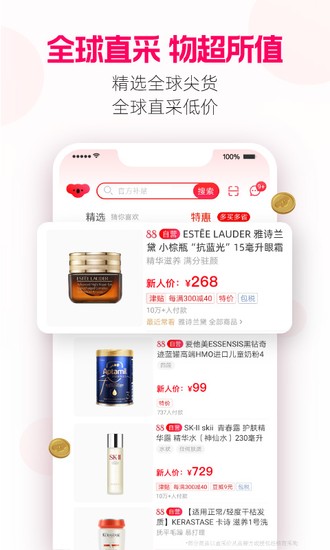 网易考拉海购安卓最新版安卓版