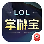 LOL掌游宝app最新版下载