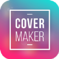封面照片制作最新2024安卓下载
