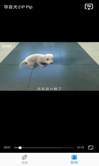 萝卜投屏安卓手机最新版安卓版下载2024