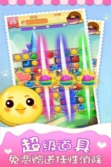 精灵消消乐最新2024下载