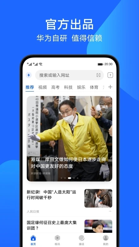 花瓣浏览器app2024下载