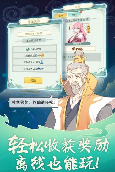 天道洪荒模拟器安卓版最新版