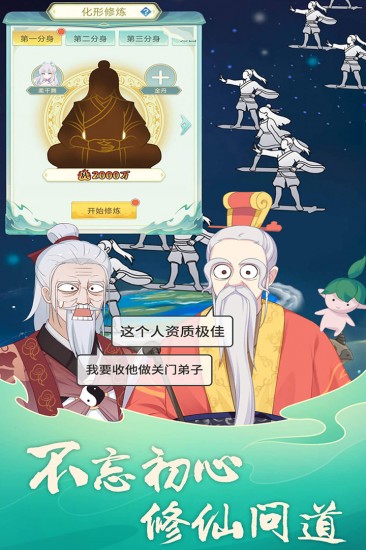 天道洪荒模拟器安卓版最新版