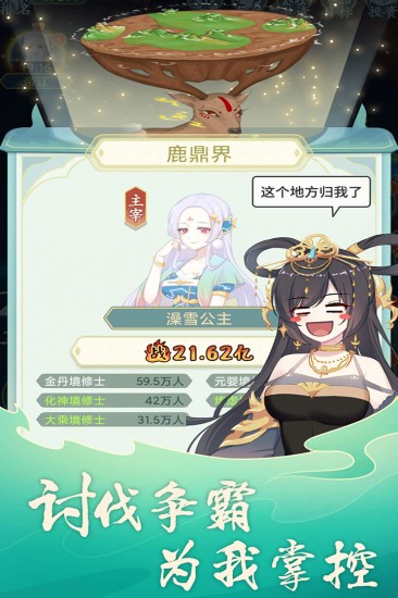 天道洪荒模拟器安卓版最新版