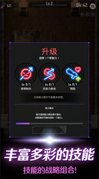 零界战略安卓app下载