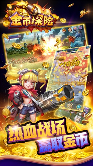 金币探险安卓版下载2024版