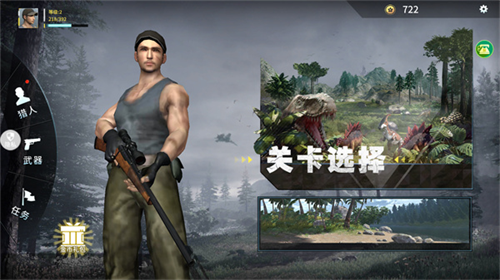 恐龙射击生存安卓2024下载安装