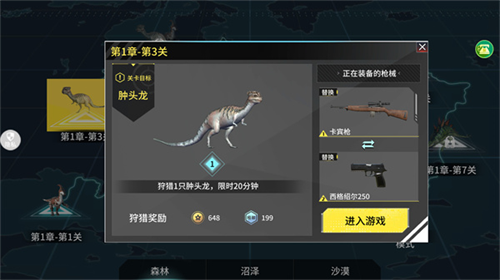 恐龙射击生存安卓2024下载安装