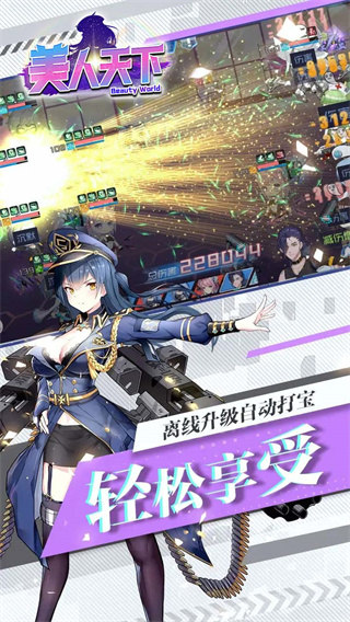 美人天下安卓版下载安装