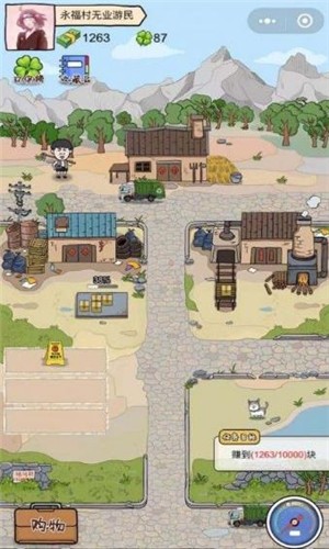 捡垃圾也成首富最新版下载免费版