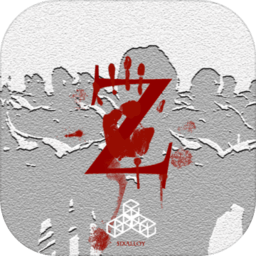 尸潮无尽挑战最新下载安卓版