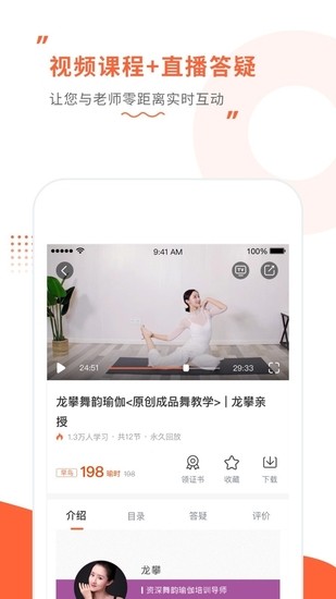 随心瑜大学app安卓版app最新版