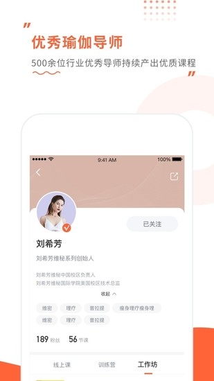 随心瑜大学app安卓版app最新版