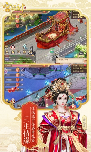 后宫上位记下载app