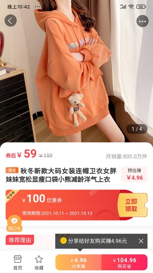 众淘惠APP安卓版最新安卓2024版