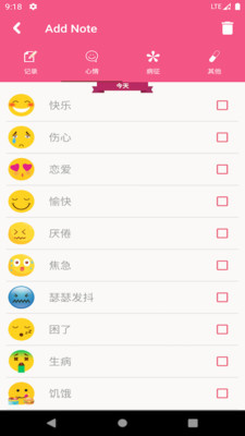 女生私密下载最新app
