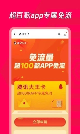 腾讯应用宝最新版安卓版