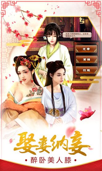 官居几品和谐版苹果下载安装