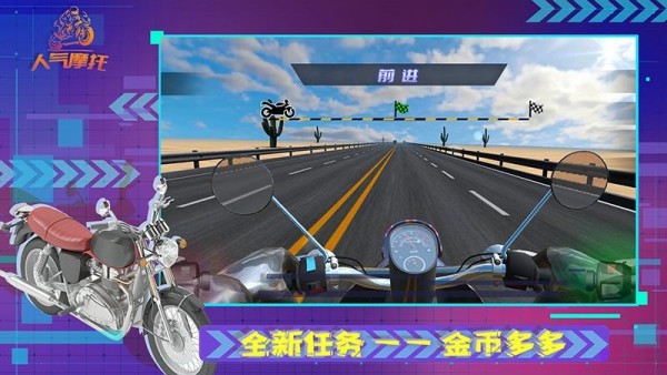 人气摩托安卓版下载安装