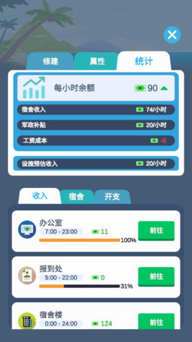我要去当兵2024最新下载