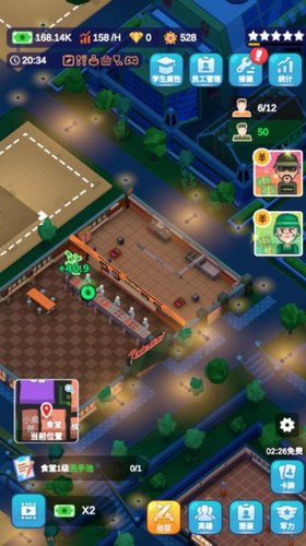 我要去当兵2024最新下载