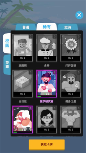 我要去当兵2024最新下载