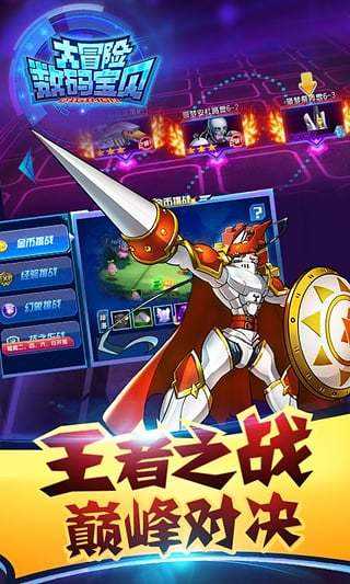 数码宝贝大冒险下载安装2024版本