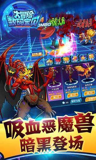 数码宝贝大冒险下载安装2024版本