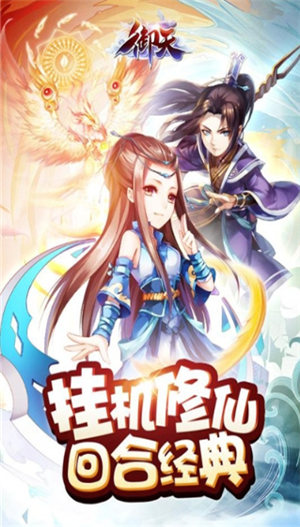 御天安卓版下载安装苹果版