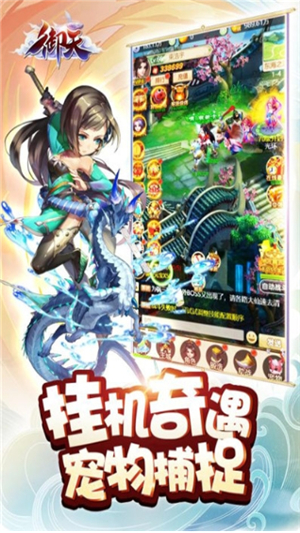 御天安卓版下载