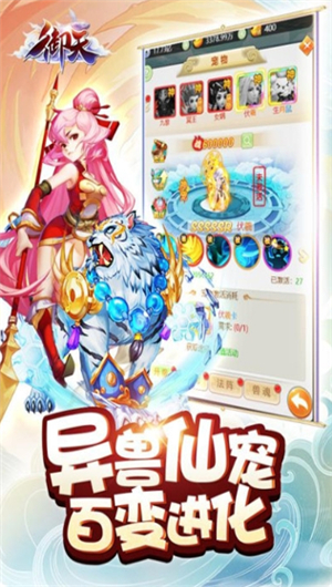 御天安卓版下载安装苹果版