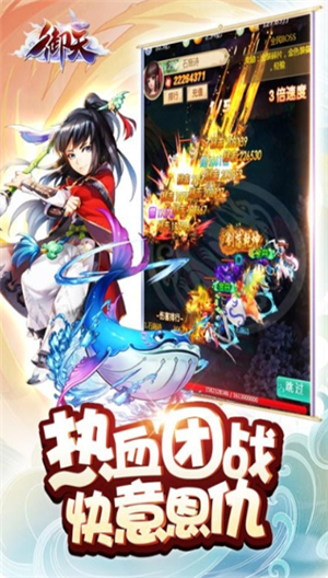 御天安卓版下载安装苹果版