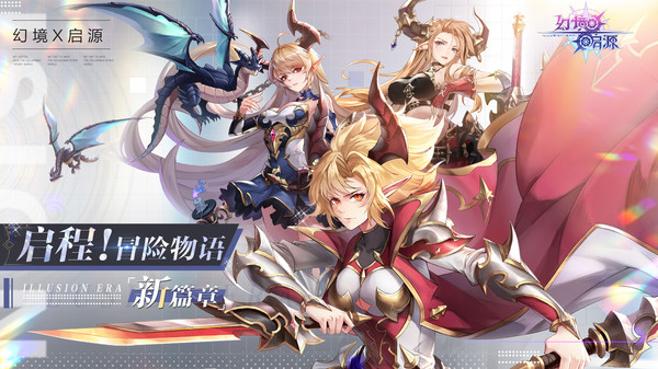 幻境起源app最新版下载