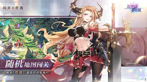 幻境起源app最新版下载