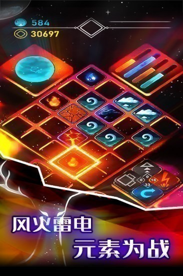 元素模拟战安卓app