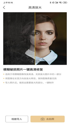 老旧照片修复还原苹果下载免费版