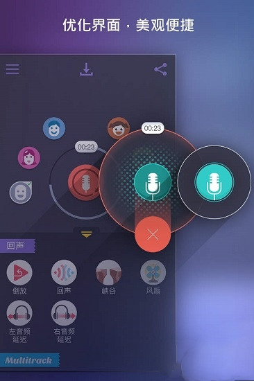 手机变声神器软件免费版下载最新app