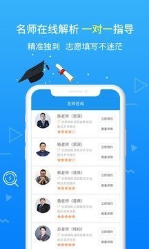 高考志愿苹果免费版下载