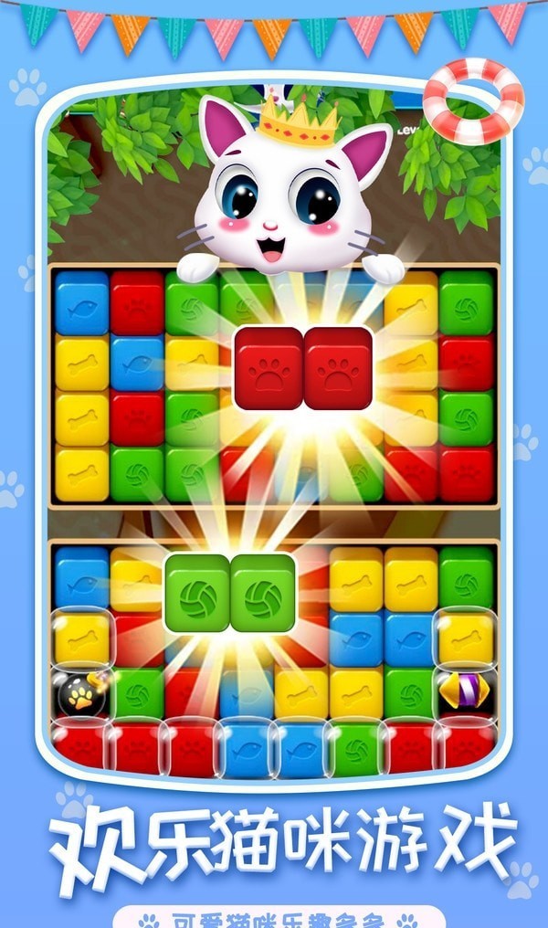 喵星人消除2024下载安装