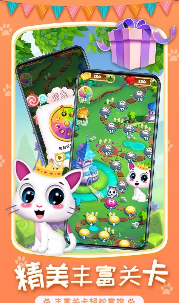 喵星人消除2024下载安装