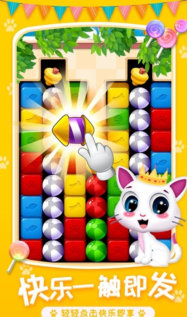 喵星人消除2024下载安装