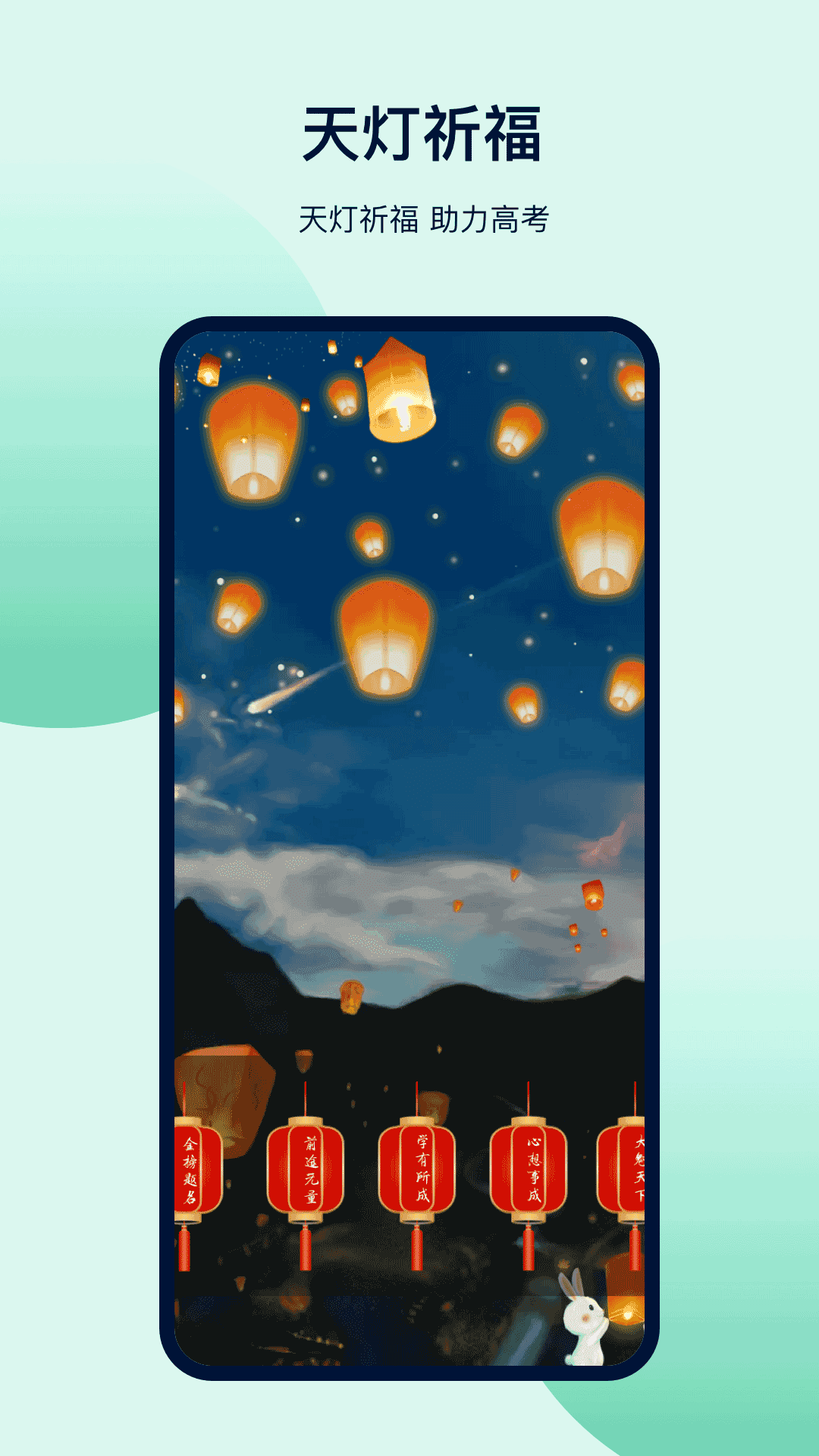 金牛榜高考志愿官方版免费版手机版