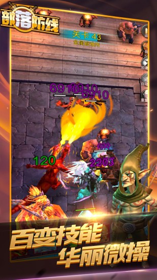 部落防线2024下载安卓